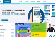 건양사이버대학교 디지털마케팅학과, 2026학년도 전기 신·편입생 모집