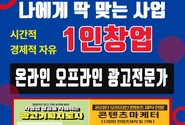 광고전문가 양성과정 광고기획지도사 콘텐츠기획전문가 과정 개강