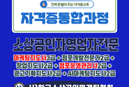  실무형 광고기획전문가 양성 위한 4대 자격증 주목