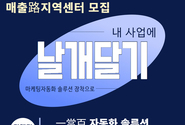 매출 두 배 상승을 위한 성공실천캠프2기(6월1일 시작)