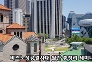 마케팅수업 월간 총정리세미나를 진행 