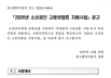「2026년 소상공인 고용보험료 지원사업」공고