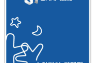 수원시 "수원페이" 활성화
