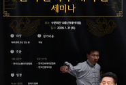 한국진소왕태극권협회·한국진병태극원 공동 주최, 