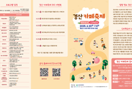 신비복숭아의 계절, 경산 20개 카페에서 펼쳐지는 도심형 문화예술 축제