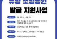 대전시 소상공인에게 성장지원금 최대 4,500만원 지원.