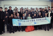 동북아공동체ICT포럼, '제5기 초거대 AI 활용 생성 테크 교육' 성료 및 수료식 개최