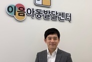 “말을 이어주는 다리, 아이들의 세상과 웃음을 잇다”, 아산 배방읍 ‘이음아동발달센터’