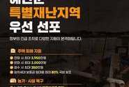 예산군, 특별재난지역 선포 복구지원 국비 확대 등 실질적 혜택 기대