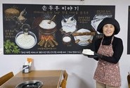 강원도 영월 한반도지형 맛집 추천, ‘한반도지형 두부마을’에서 만나는 전통 손두부의 깊은 맛