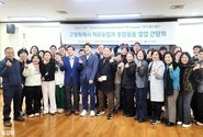 한국치유농업학회, ‘치유농업과 지역사회 통합돌봄 협업 간담회’ 개최
