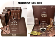 믿을 수 있는 건강식품 전문 브랜드, 백세생활건강 