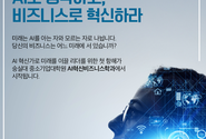 숭실대 중소기업대학원 AI MBA 신설 AI 비즈니스혁신학과, 2026년 첫 신입생 모집