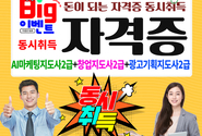 AI마케팅지도사 창업지도사 자격증 동시 취득 과정